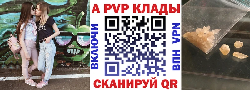 APVP крисы CK Якутск