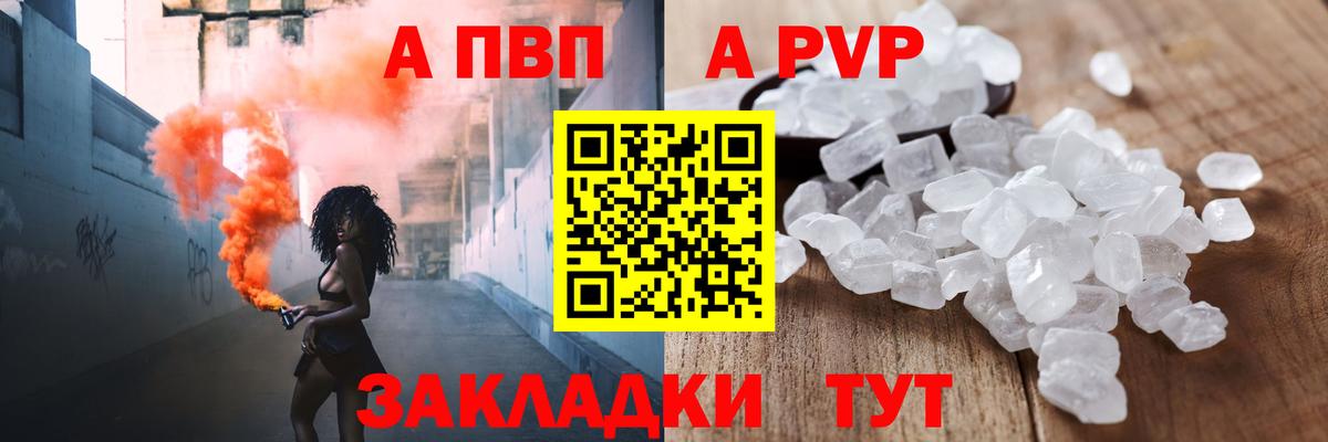 Якутск  Alpha-PVP мука  Alpha PVP VHQ  Alfa_PVP СК КРИС  Вход с VPN 