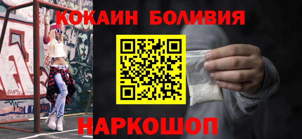 Кокаин 99%  Cocaine 98%  Вход с VPN  Якутск 