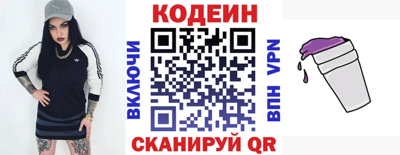 купить наркотики сайты  Якутск  Кодеин напиток Lean (лин) 