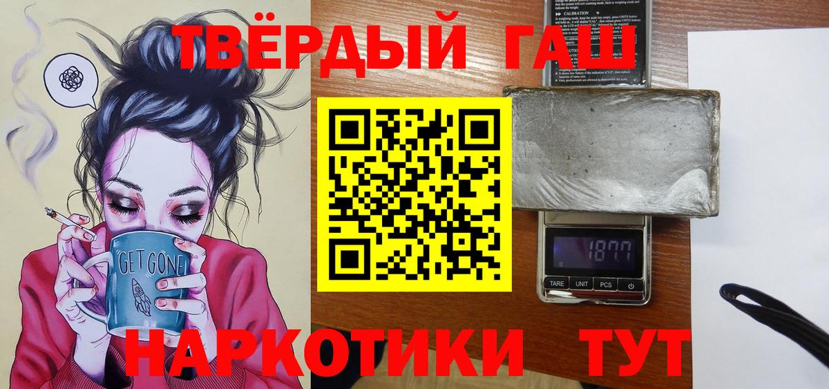 ГАШ гашик  ГАШИШ гашик  Вход с VPN  Якутск 