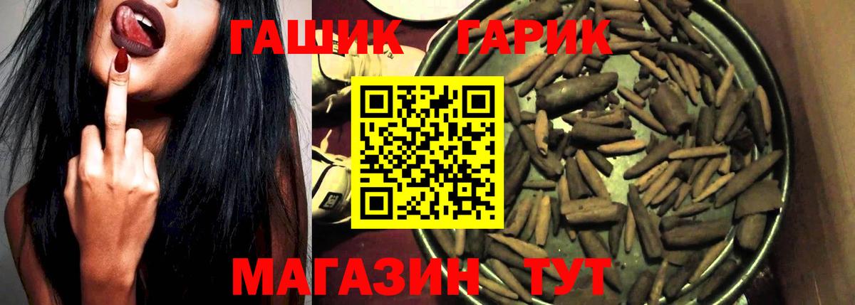 ГАШ hashish Якутск