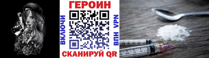 где купить наркоту  Якутск  Героин Heroin 