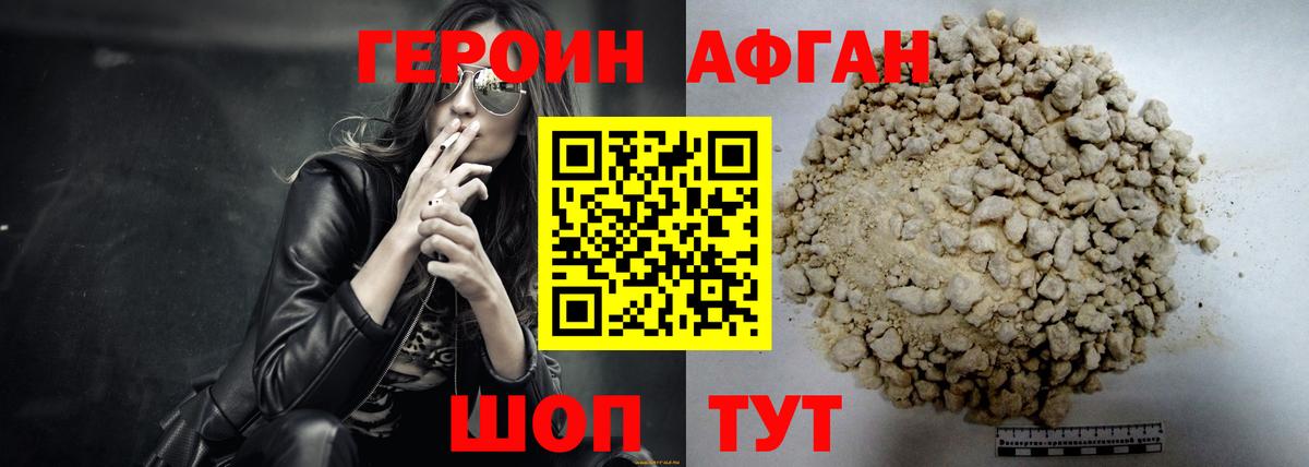 Якутск  Героин  Вход с VPN  ГЕРОИН VHQ 