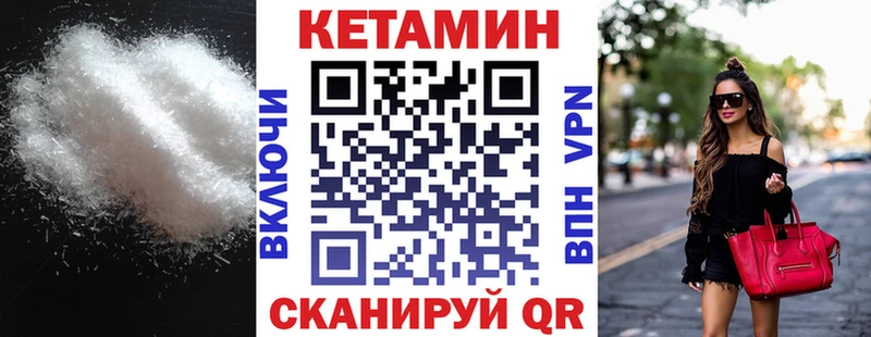 КЕТАМИН VHQ  Якутск 