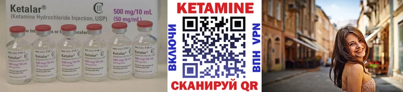Кетамин ketamine Якутск