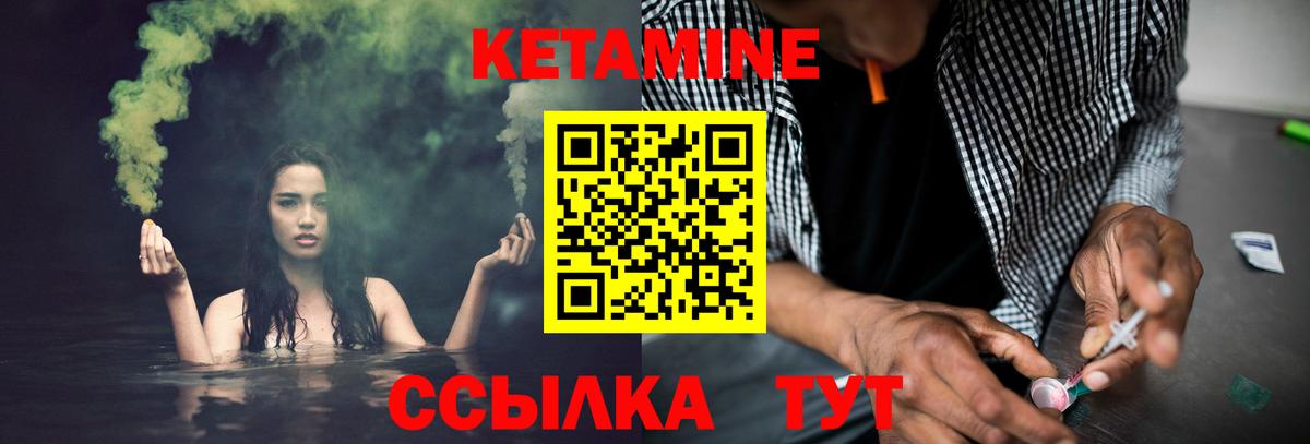 Кетамин ketamine Якутск