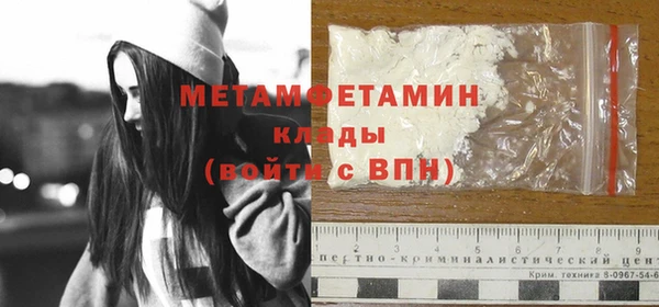 первитин Каменногорск