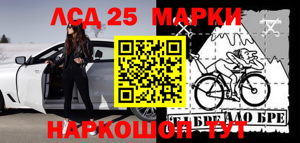 LSD-25 экстази ecstasy Якутск
