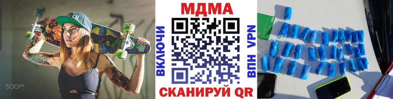 МДМА VHQ  закладка  Якутск 