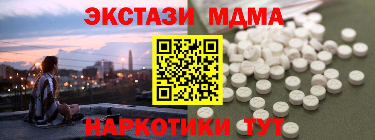 Якутск  MDMA Molly  МДМА  Вход с VPN  МДМА VHQ 