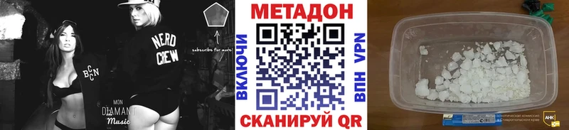 Метадон methadone  Якутск 