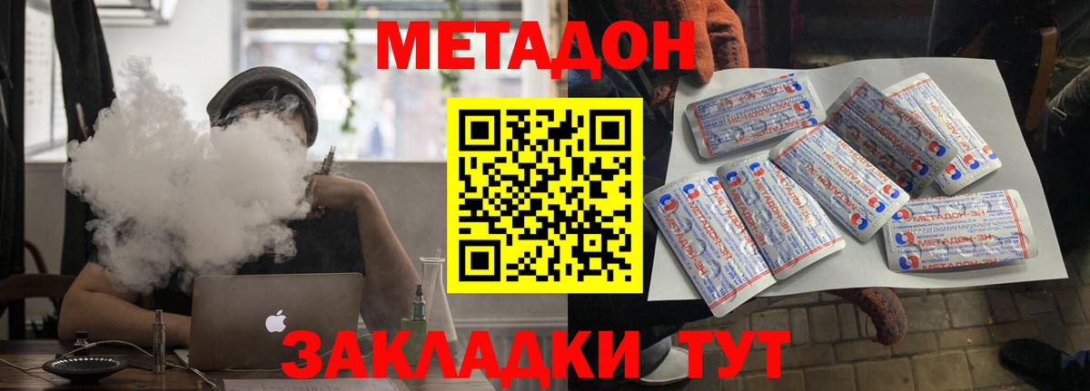 гидра маркетплейс  Вход с VPN  Якутск  Метадон мёд 