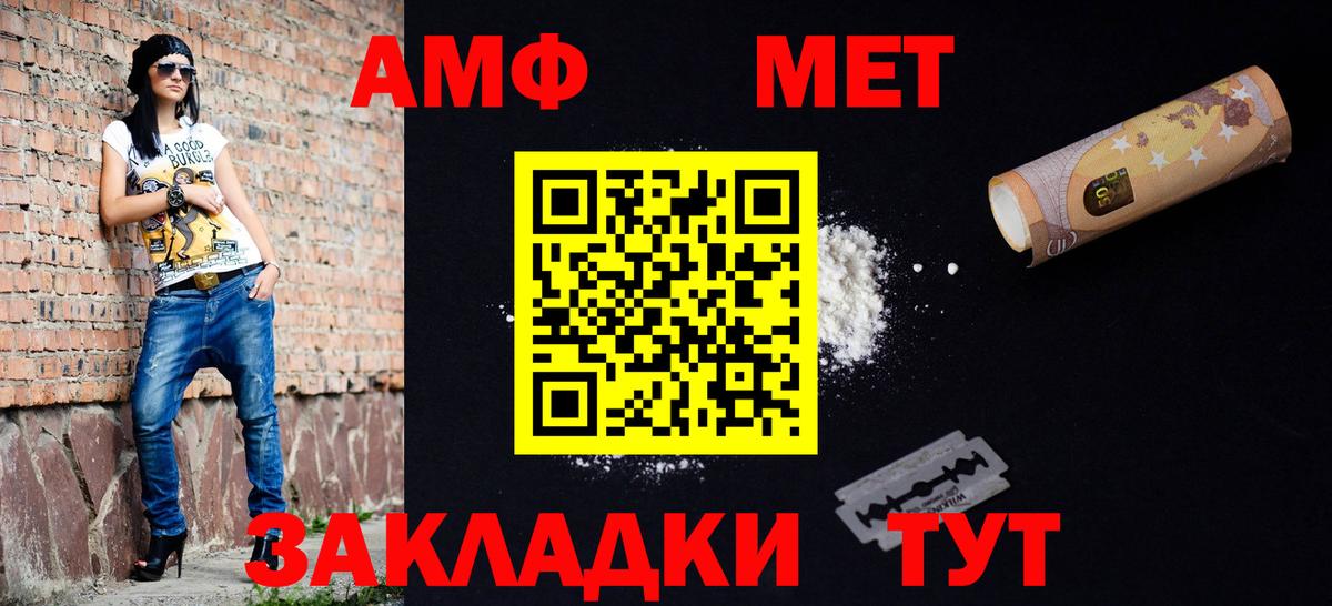 МЕТАМФЕТАМИН винт  МЕТАМФЕТАМИН  Якутск  Вход с VPN 