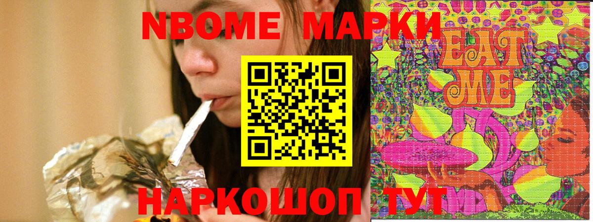 Наркотические марки 1,5мг Якутск