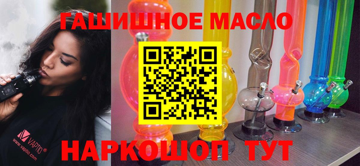 Дистиллят ТГК гашишное масло  ТГК жижа  Якутск  Вход с VPN 