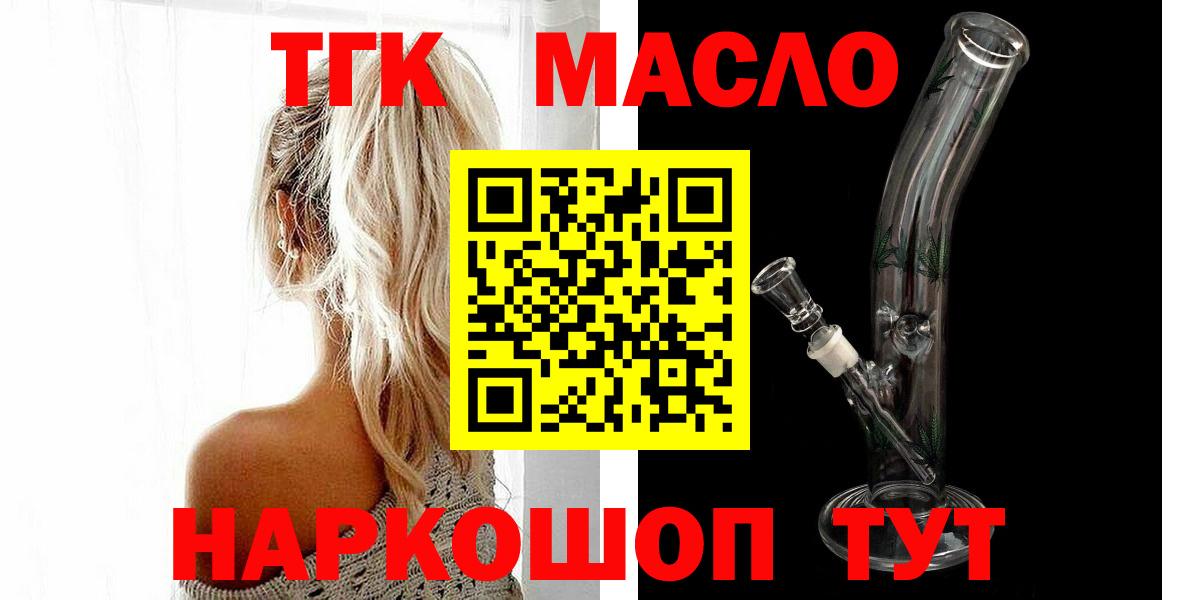 Дистиллят ТГК концентрат Якутск