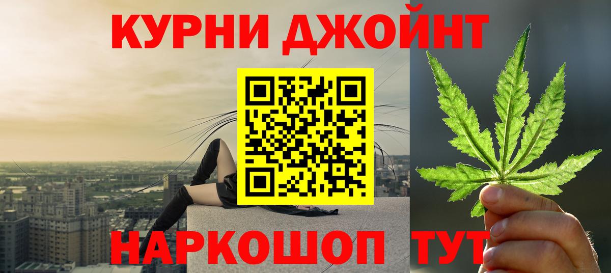 МАРИХУАНА тримм Якутск